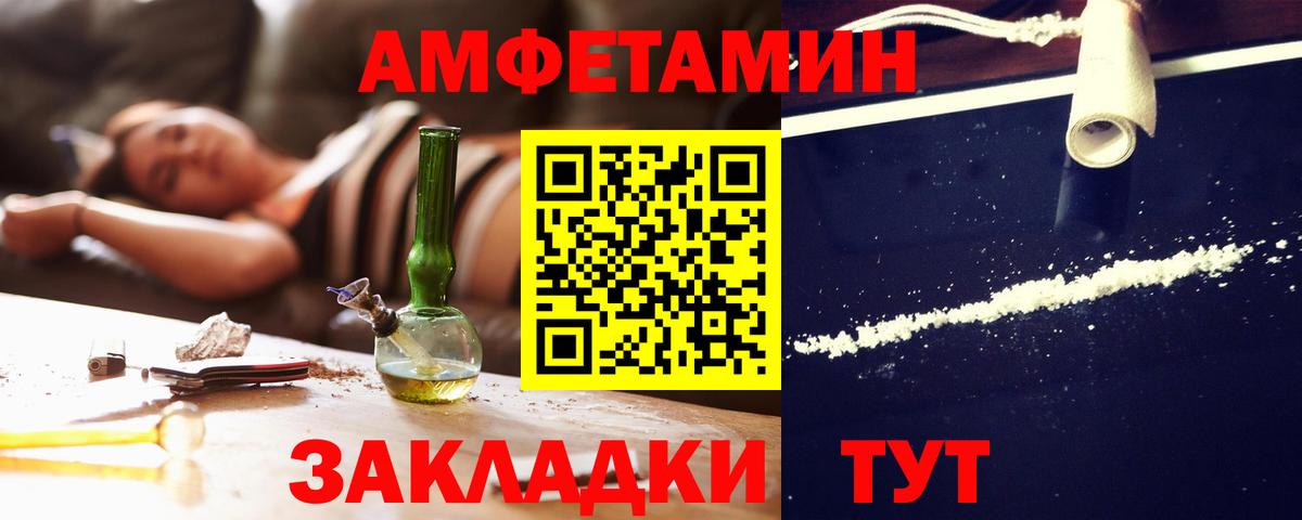 ОМГ ОМГ как зайти  Амфетамин  Вход с VPN  Амфетамин  АМФЕТАМИН VHQ  Барнаул 