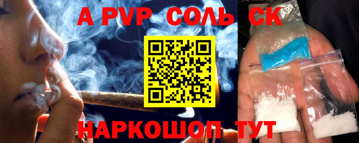 Alpha PVP СК КРИС Барнаул