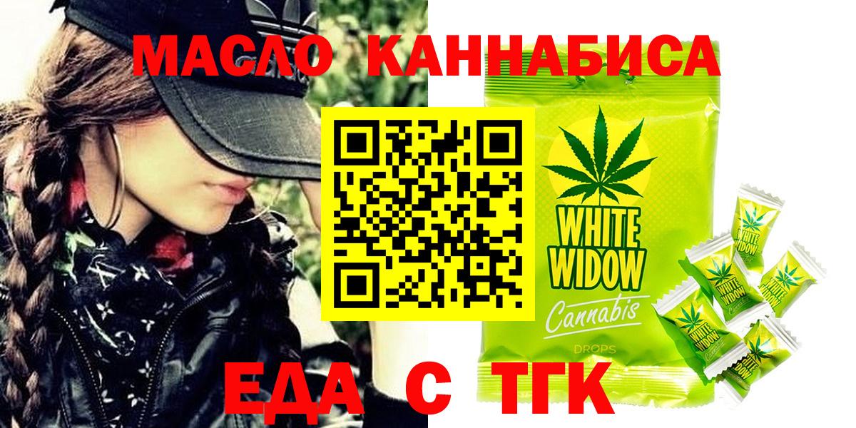 Canna-Cookies марихуана  Вход с VPN  Барнаул 