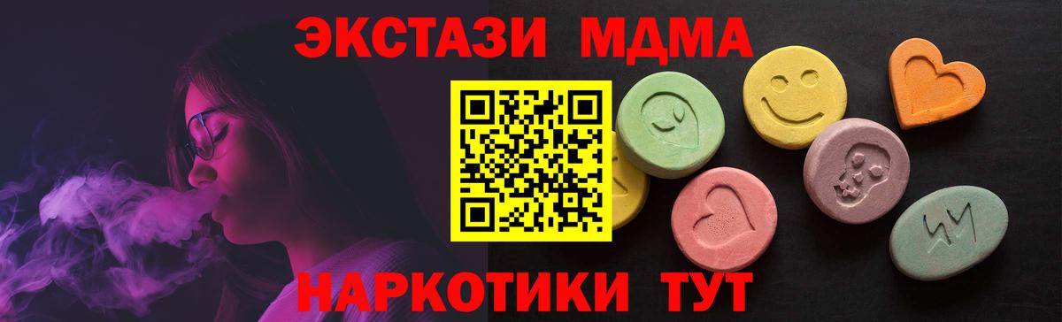 ЭКСТАЗИ 300 mg  Вход с VPN  Барнаул 