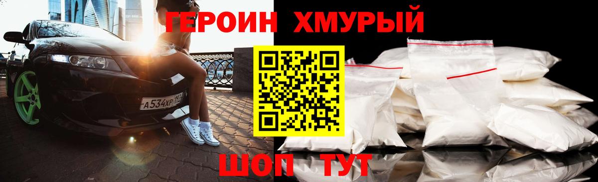 ГЕРОИН гречка  Вход с VPN  Барнаул 