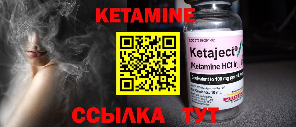 КЕТАМИН VHQ  Вход с VPN  Барнаул  КЕТАМИН VHQ 