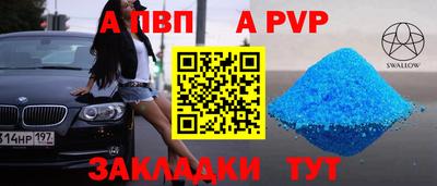 стаф Апшеронск
