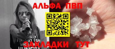 стаф Апшеронск