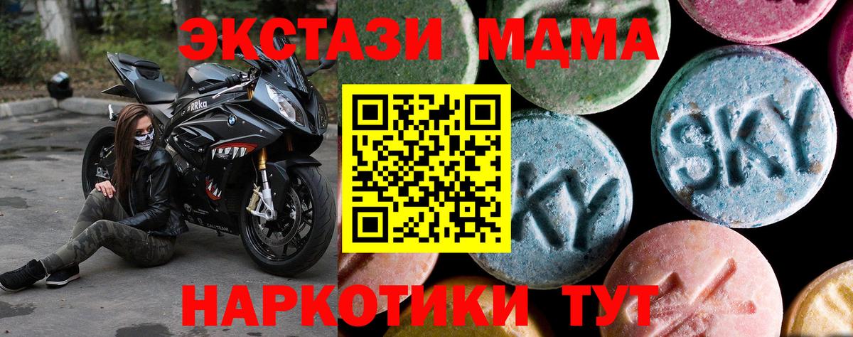 MDMA VHQ  МДМА кристаллы  Барнаул  МДМА  Вход с VPN 