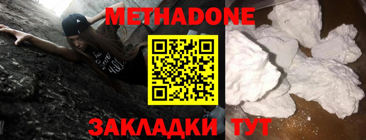 Метадон VHQ Барнаул