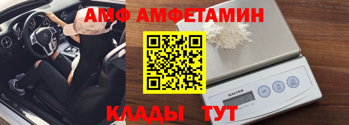 МЕТАМФЕТАМИН Methamphetamine  Вход с VPN  Барнаул 