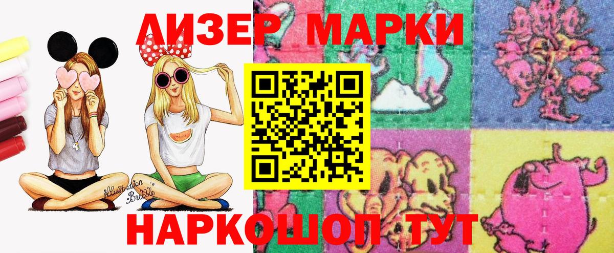 Марки 25I-NBOMe 1,8мг Барнаул