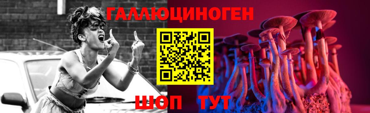 Галлюциногенные грибы Magic Shrooms  Галлюциногенные грибы мицелий  Вход с VPN  Барнаул 