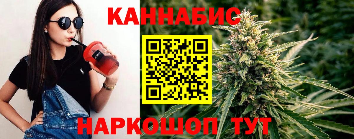 Бошки марихуана план Барнаул